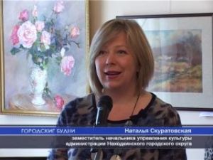 заместитель mediatbnначальника управления культуры администрации Находки Наталья Скуратовская